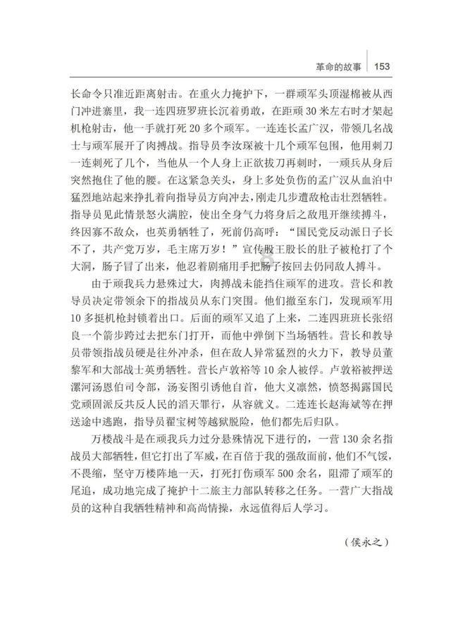万词王